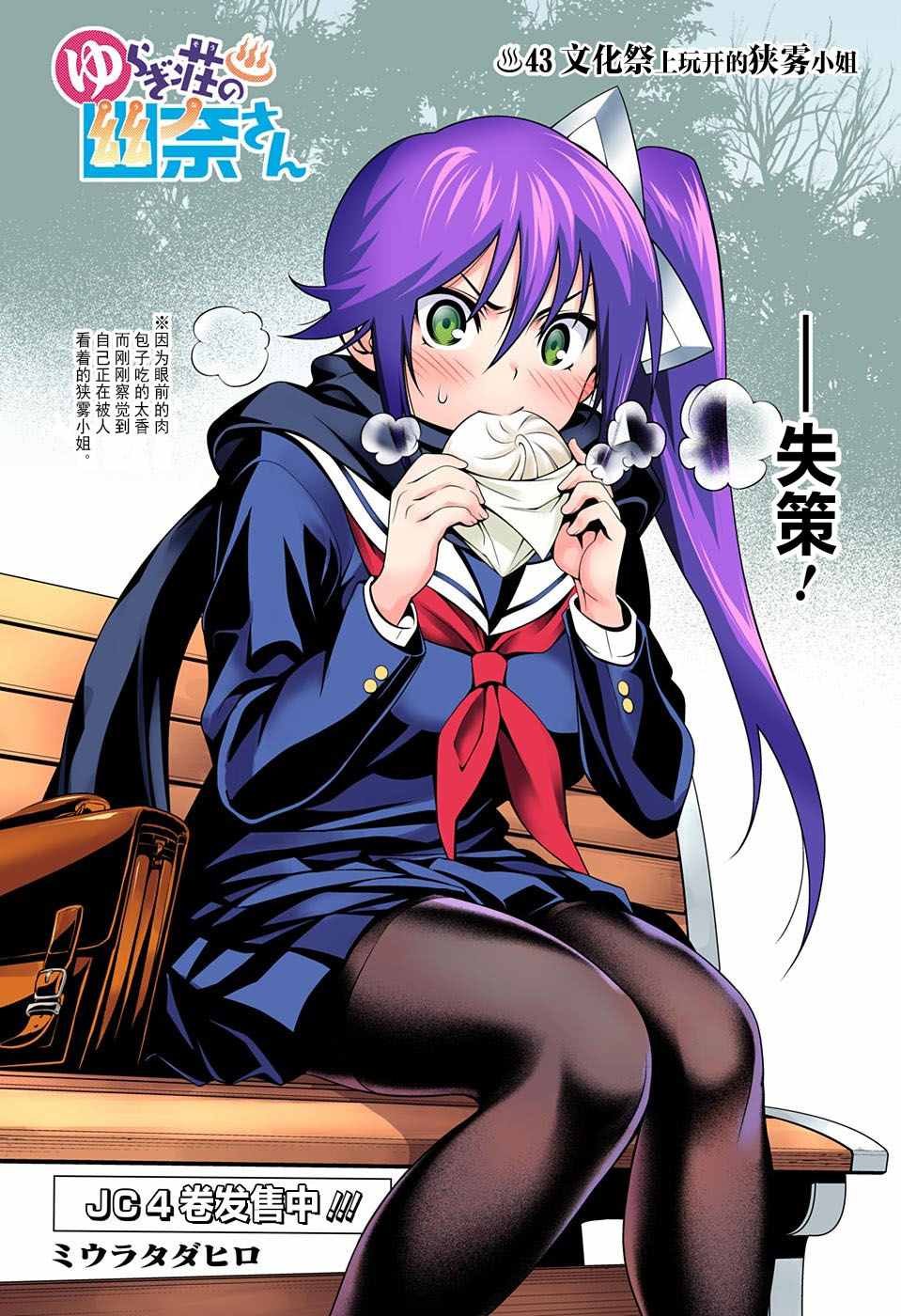 第43话