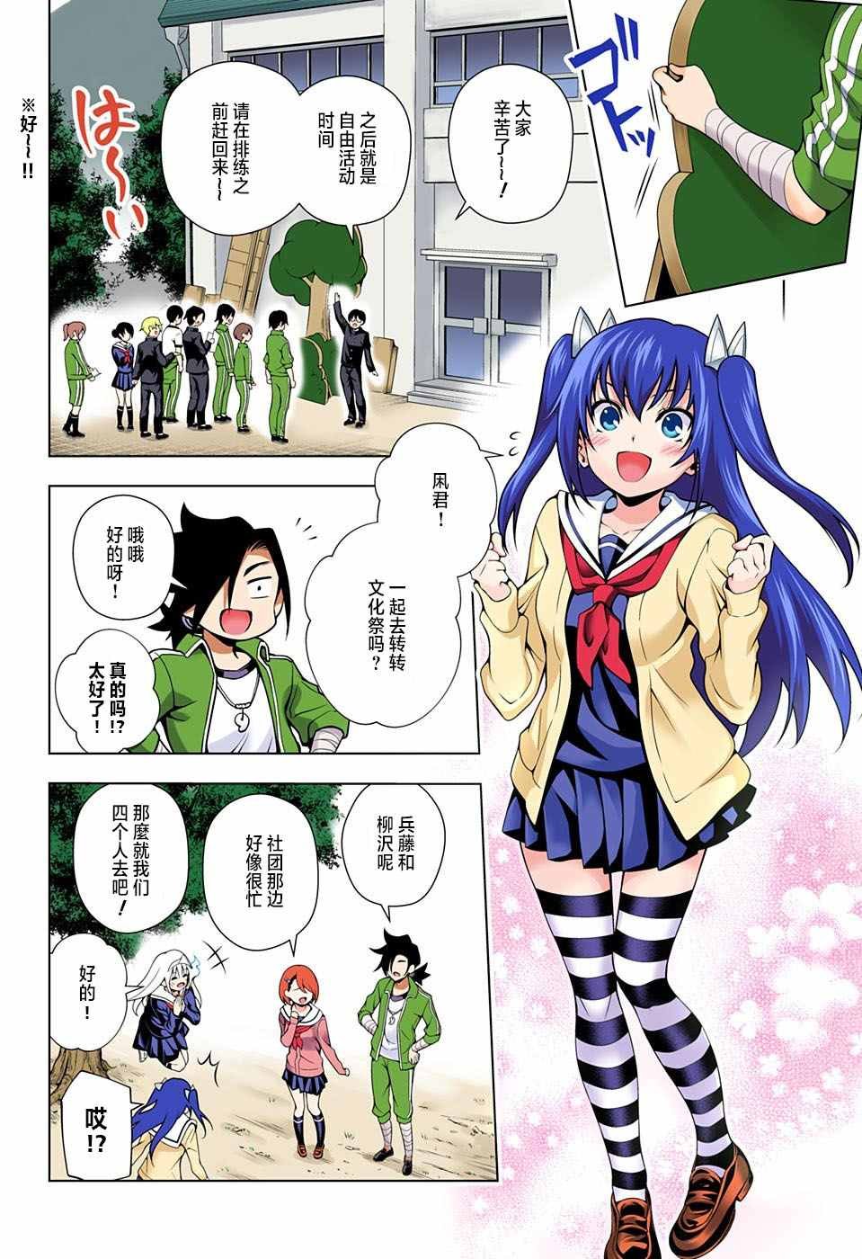 第43话