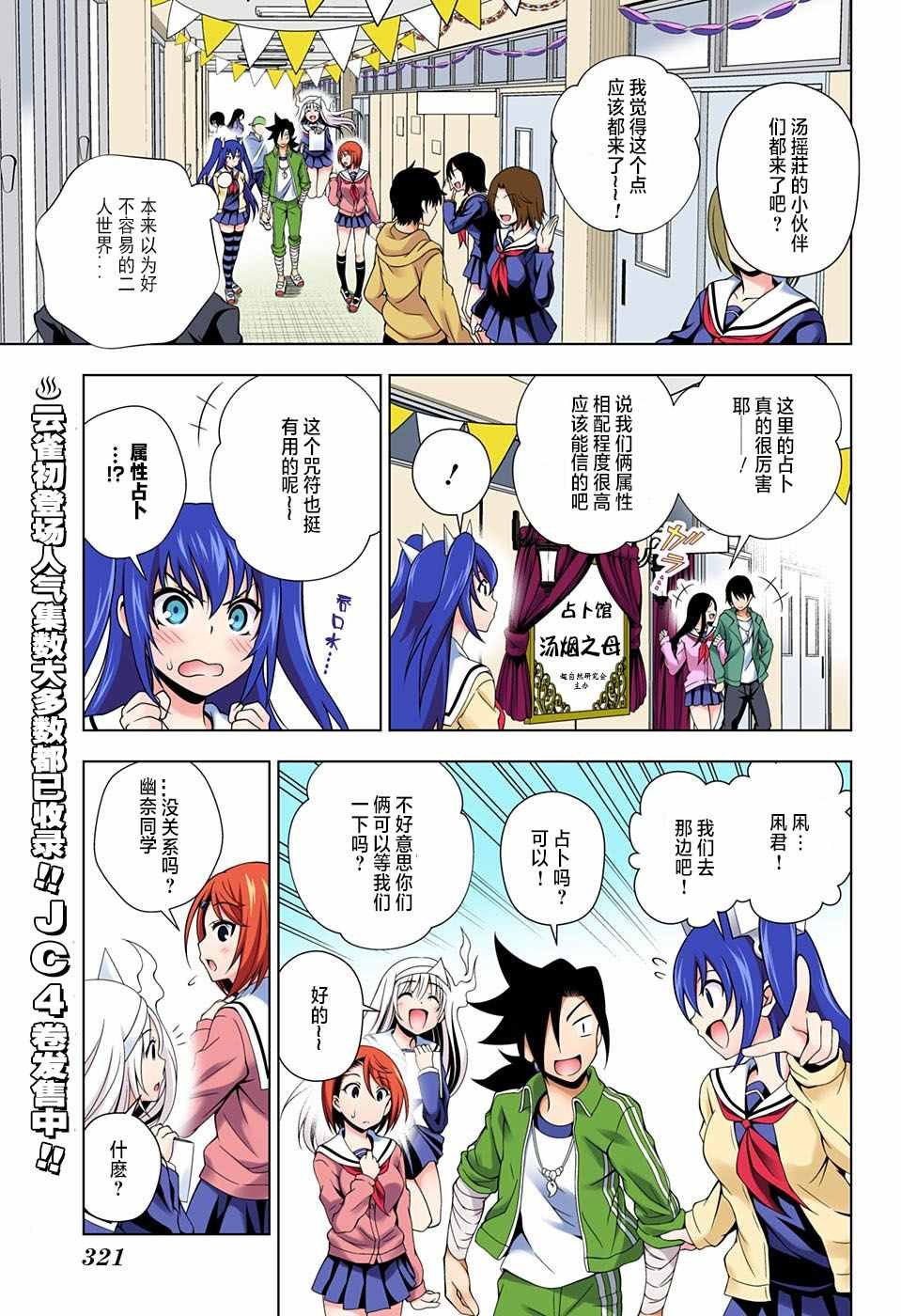 第43话