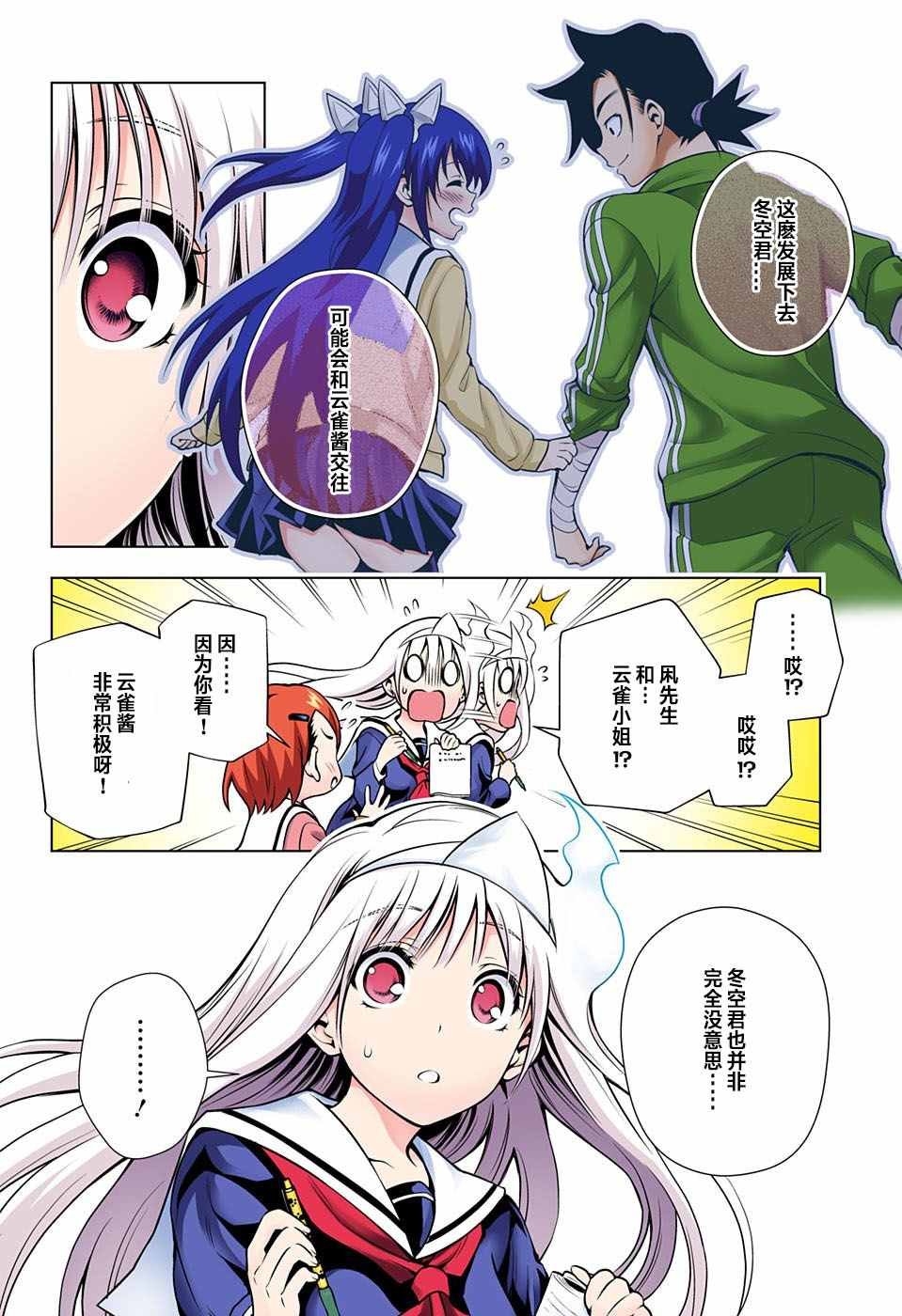 第43话