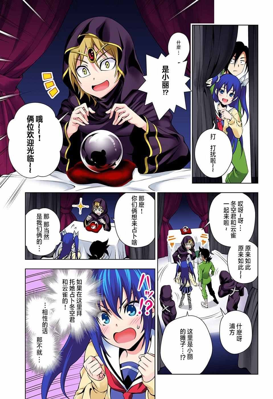 第43话
