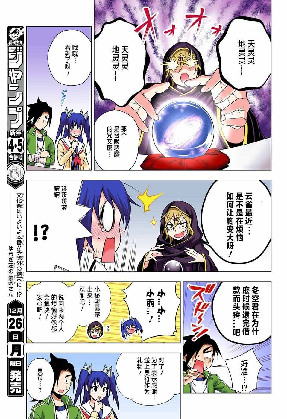 第43话