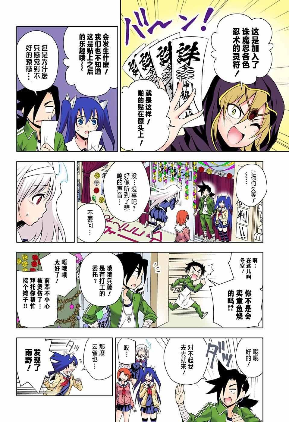 第43话