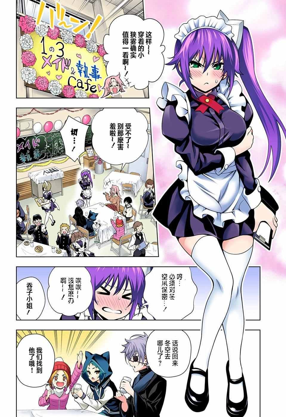 第43话