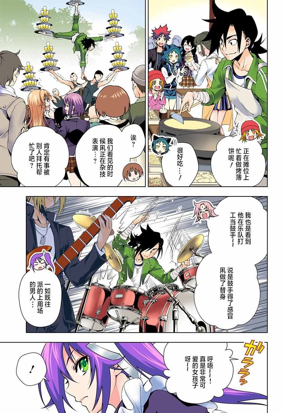 第43话