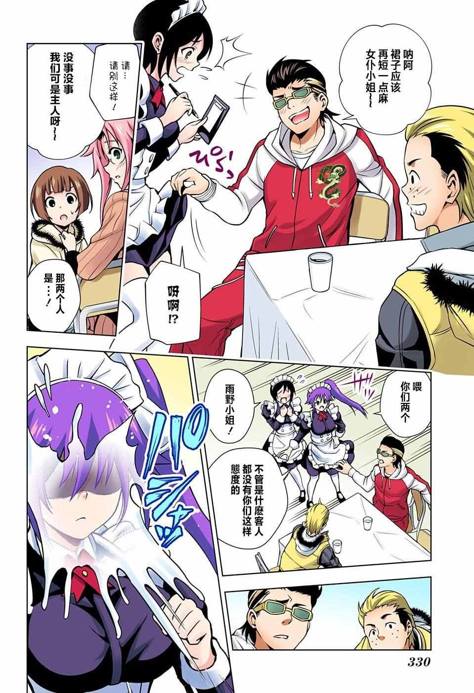 第43话