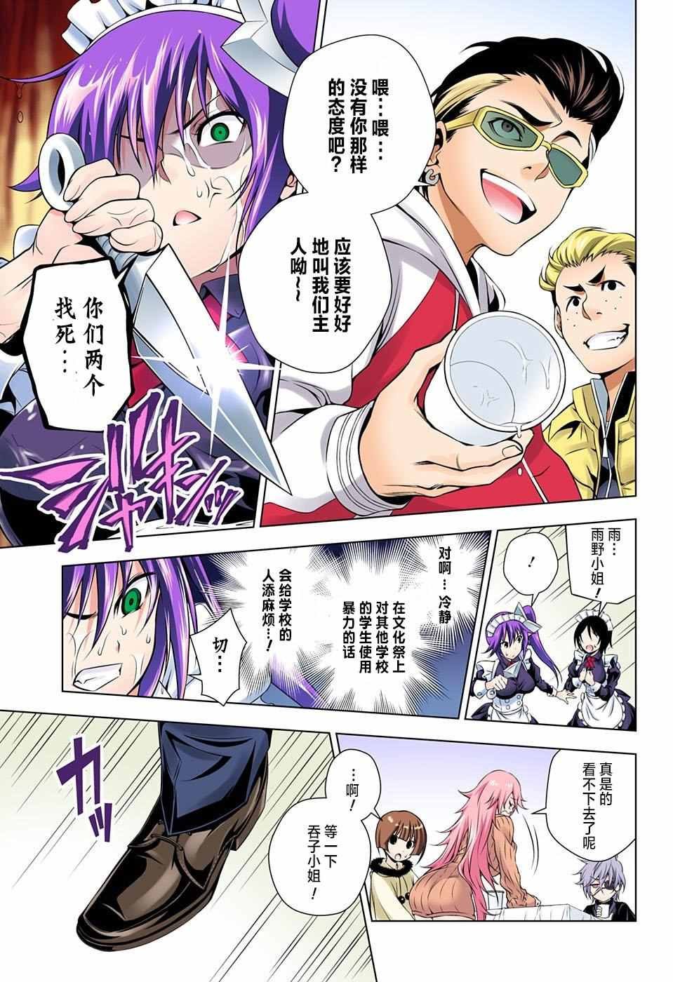 第43话