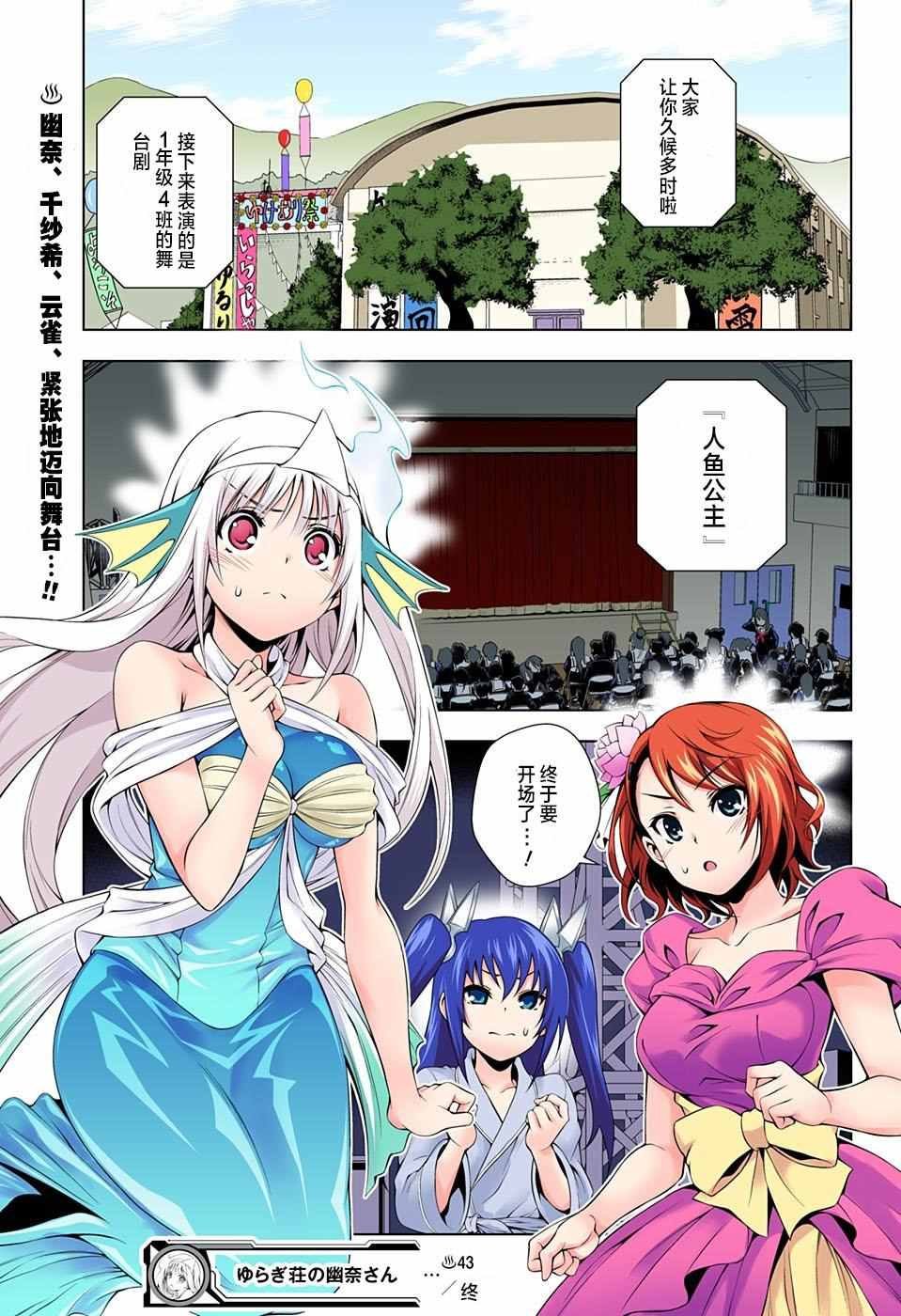 第43话