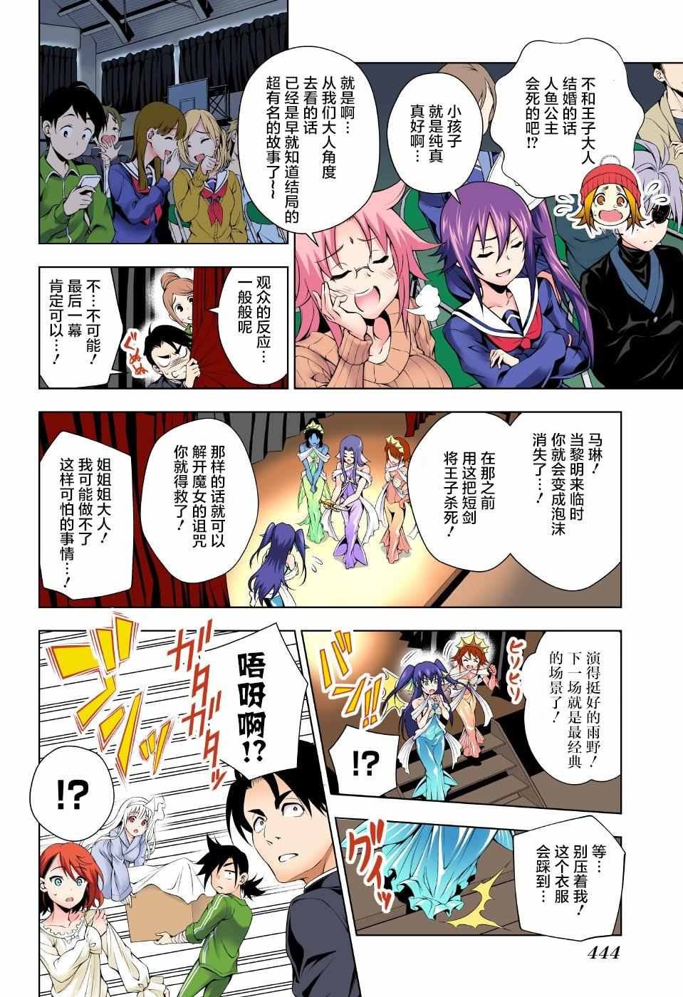 第44话