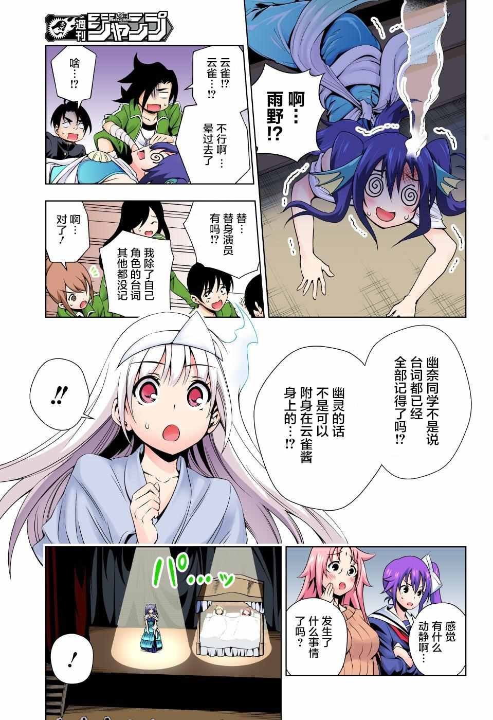 第44话