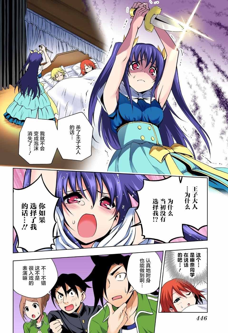 第44话