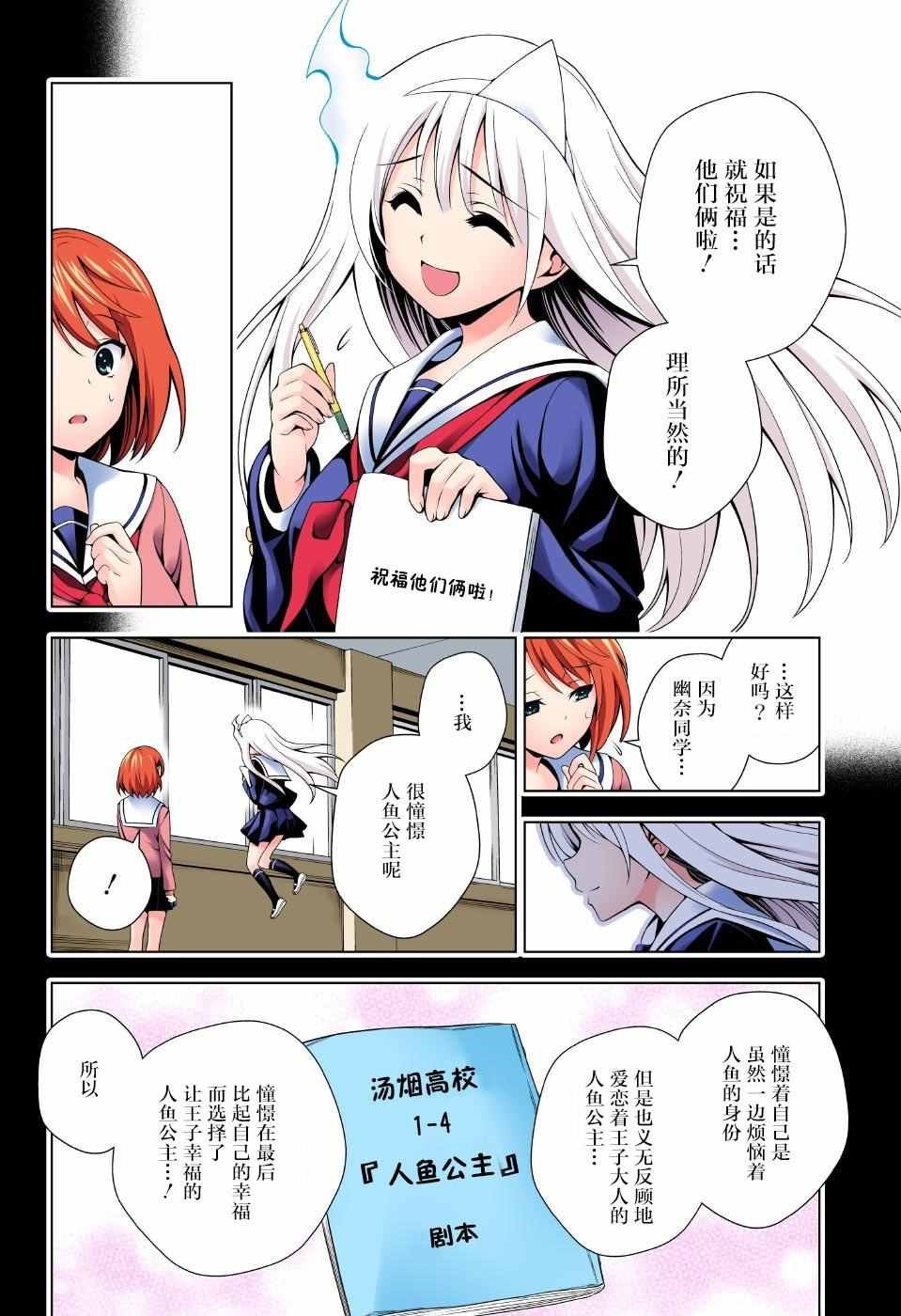 第44话