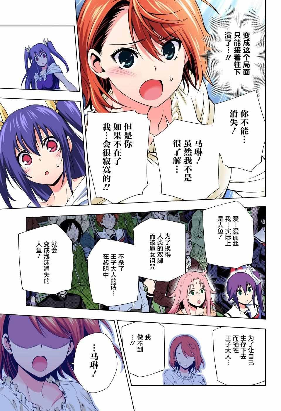 第44话
