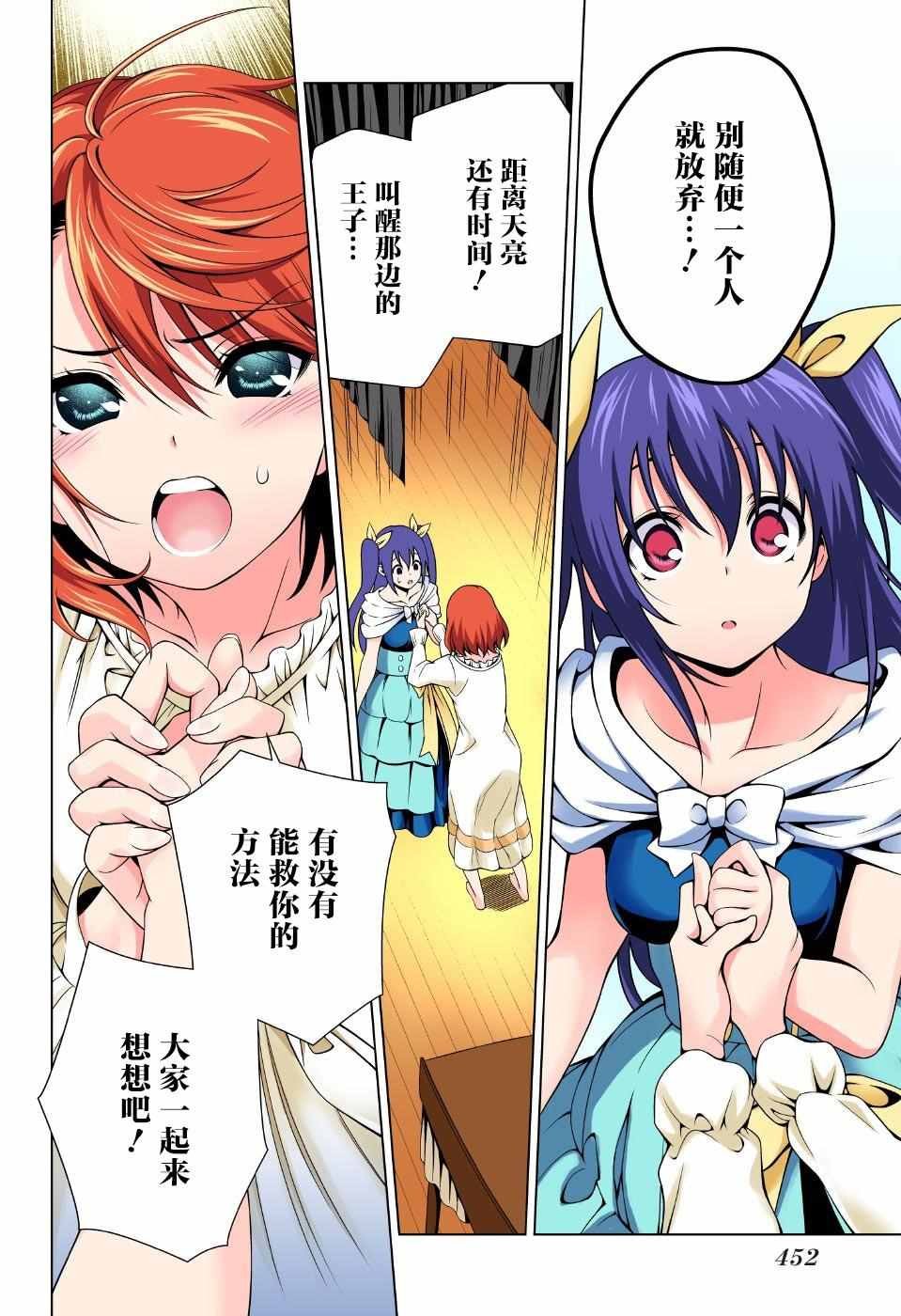 第44话