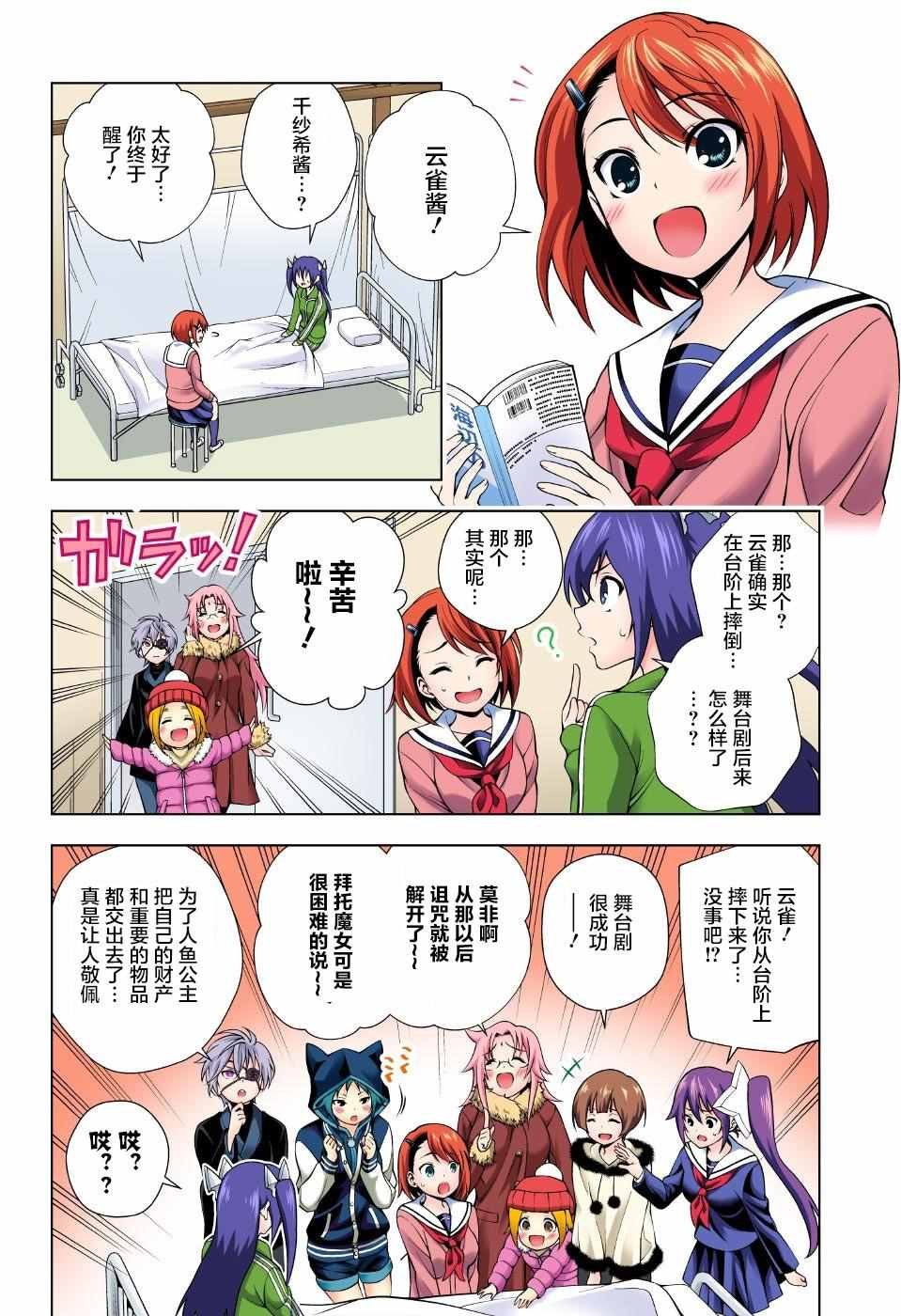 第44话