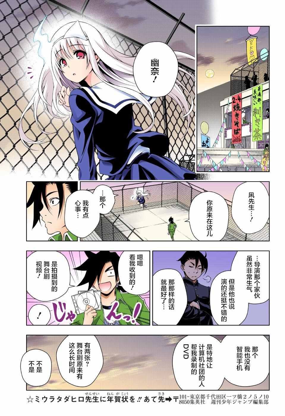 第44话