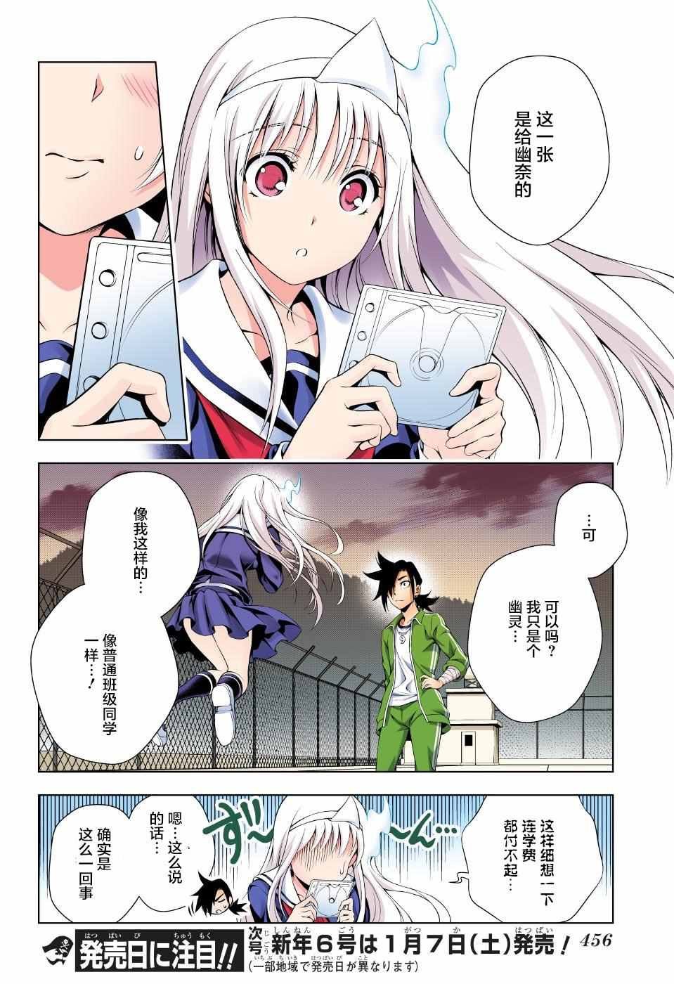 第44话