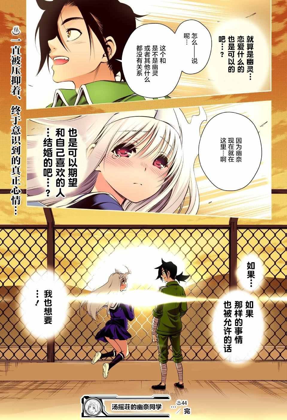 第44话