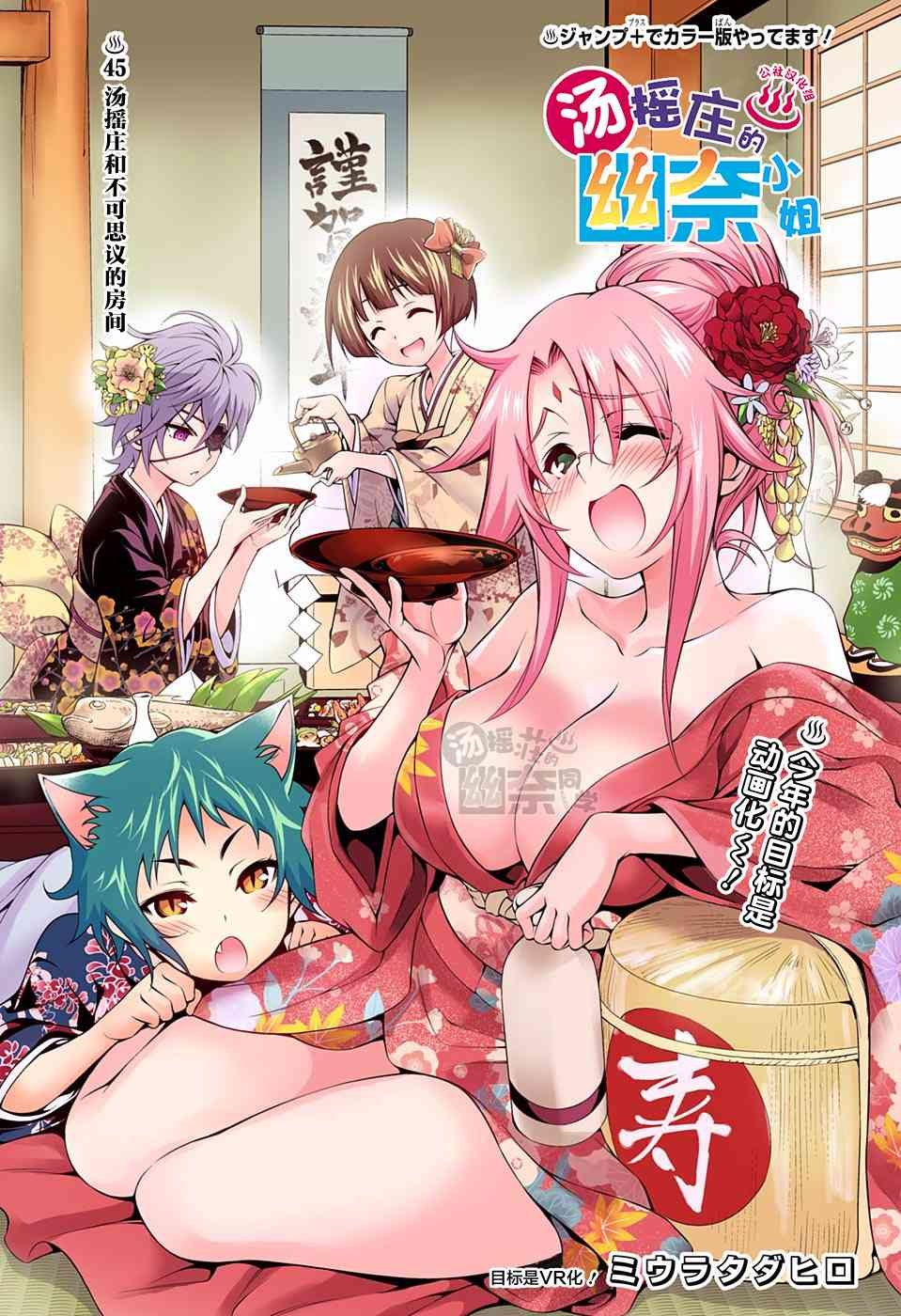 第45话