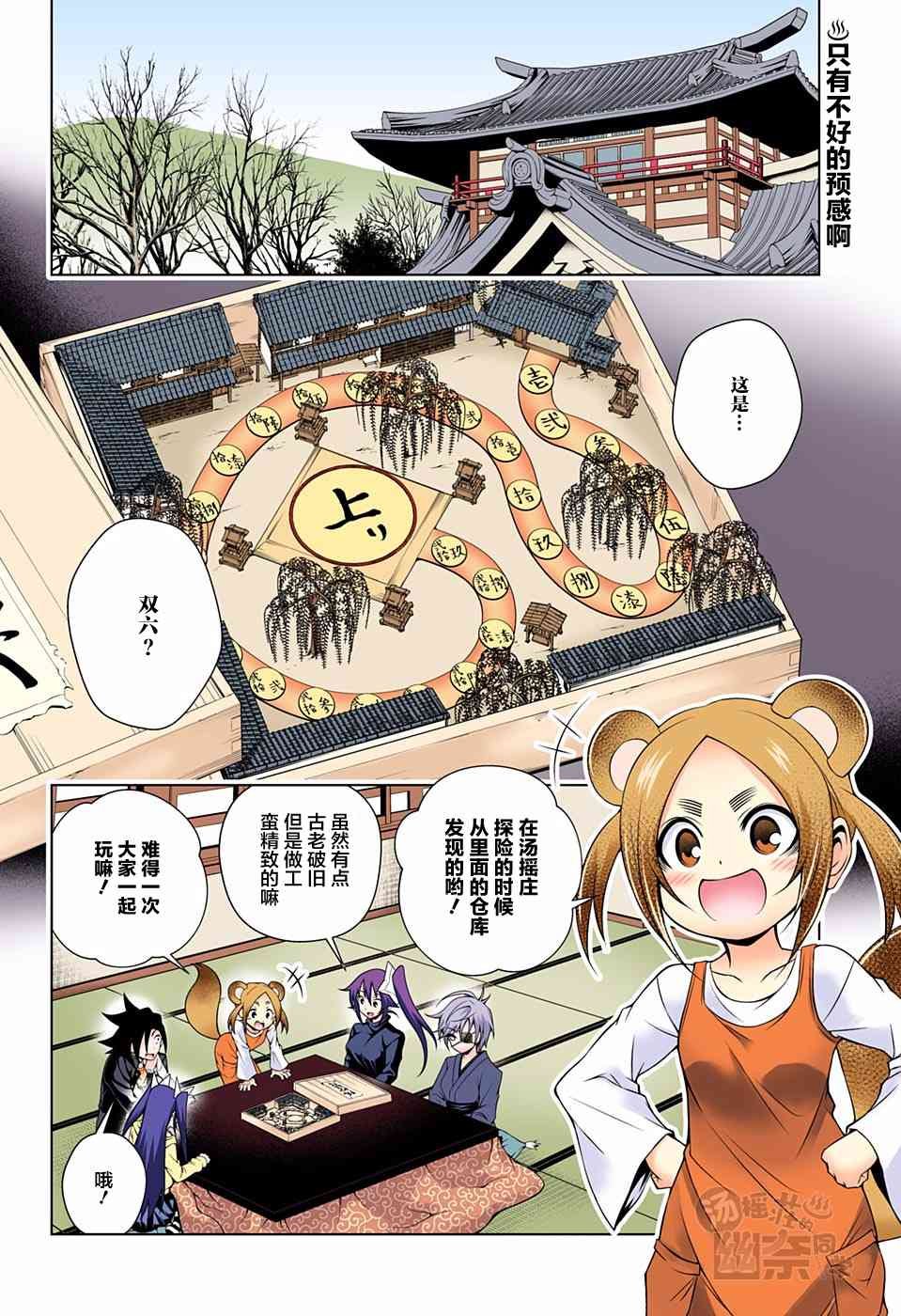 第45话