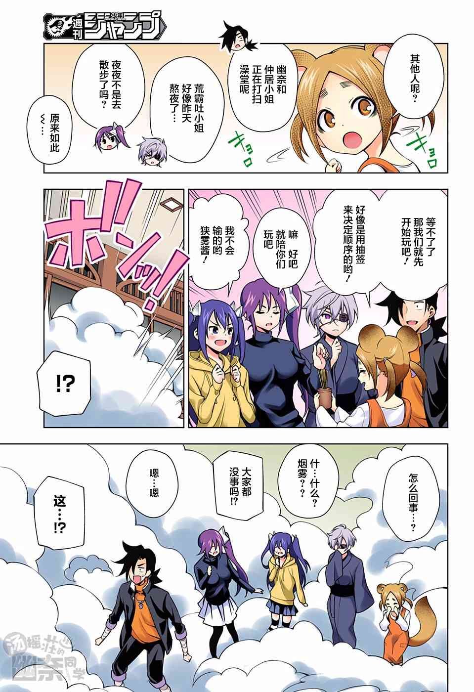 第45话