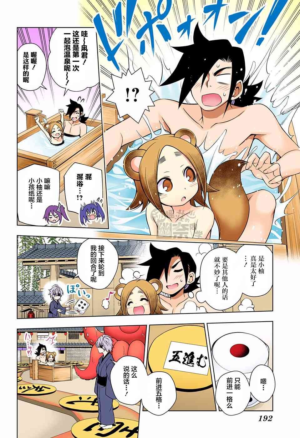 第45话