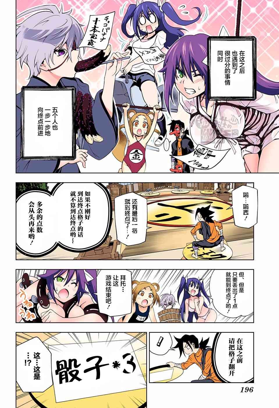 第45话