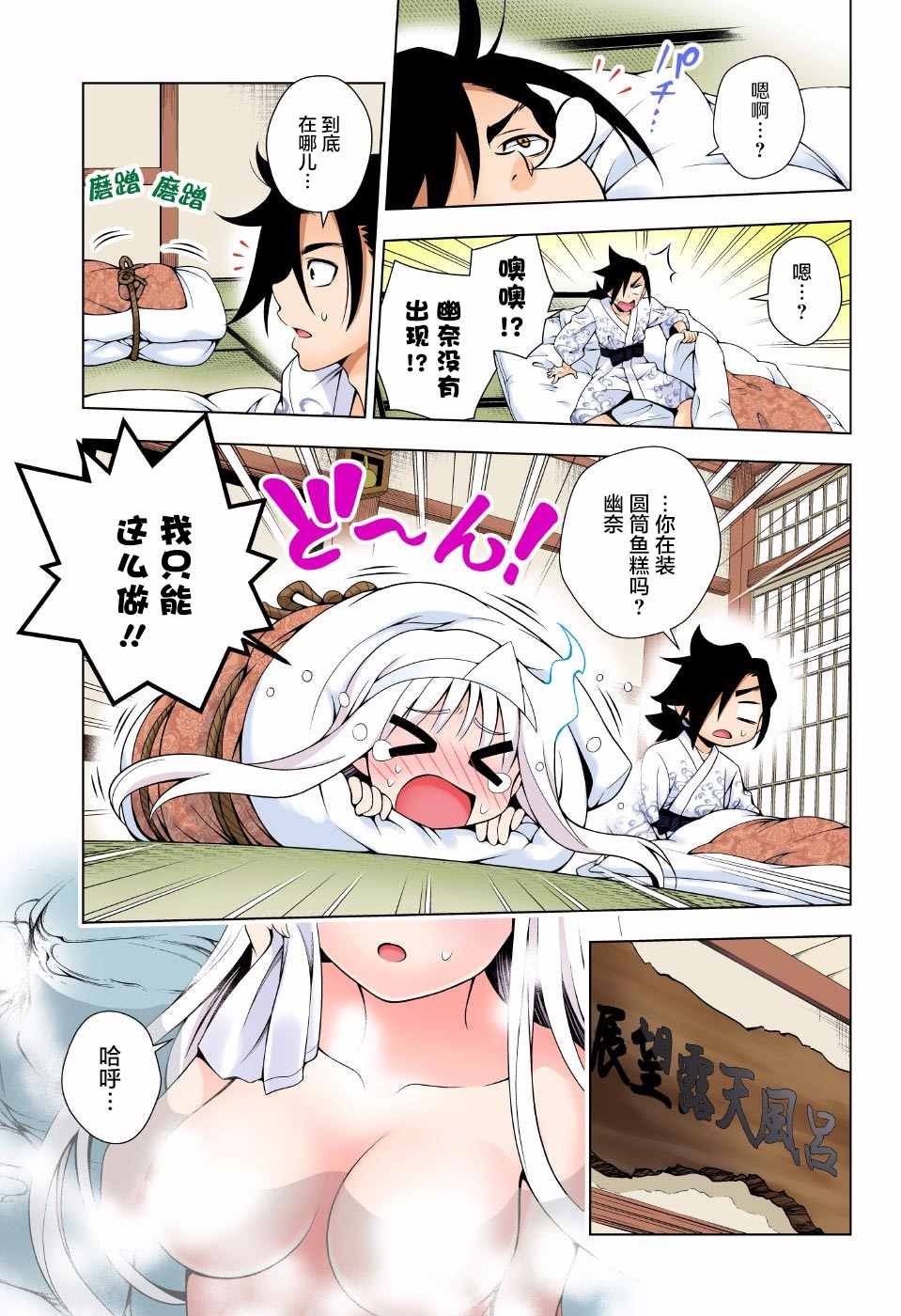 第46话