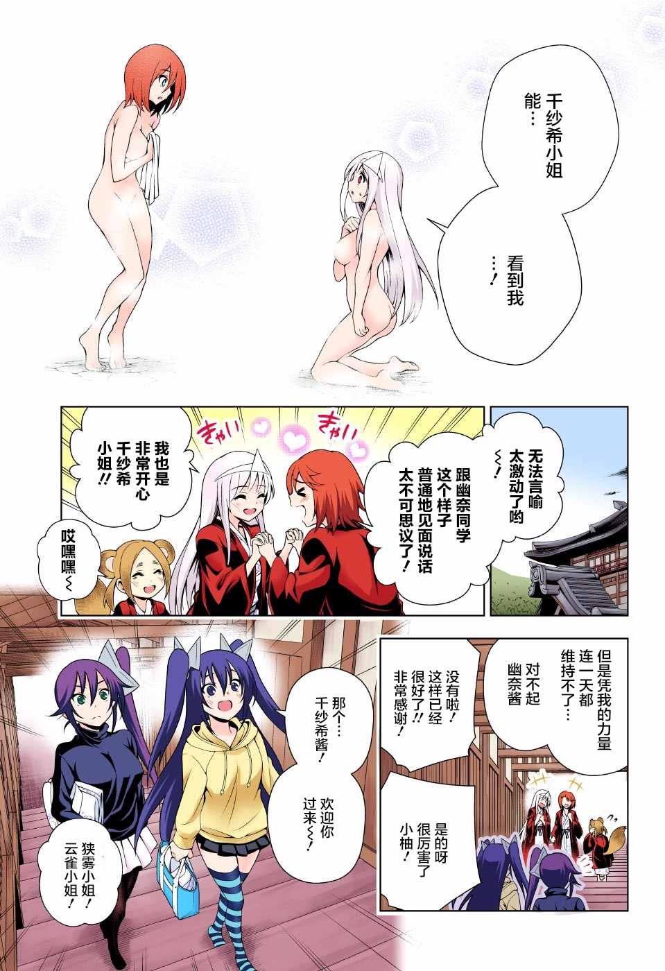 第46话
