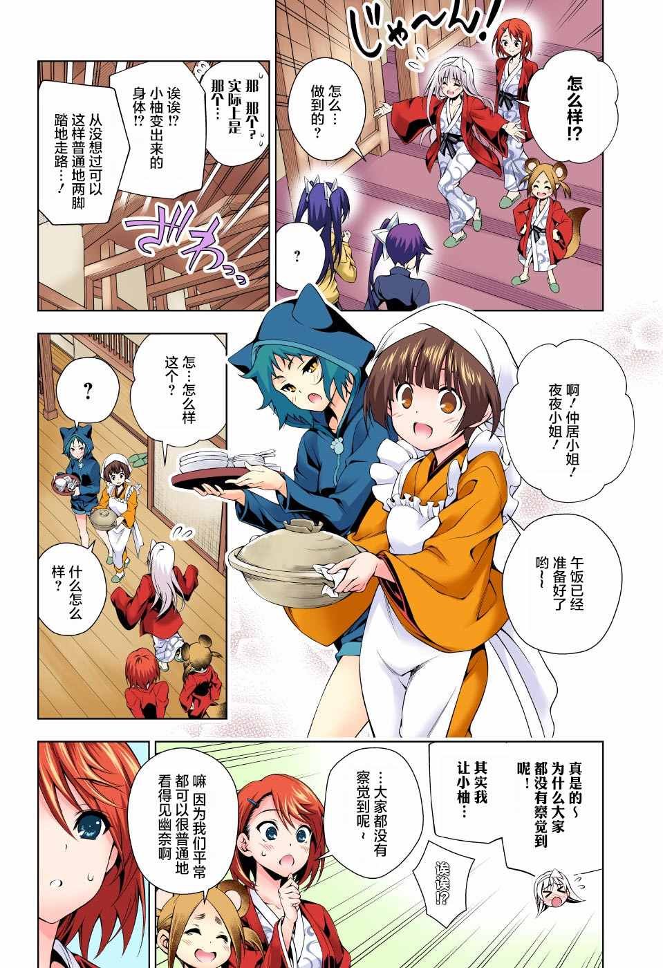 第46话