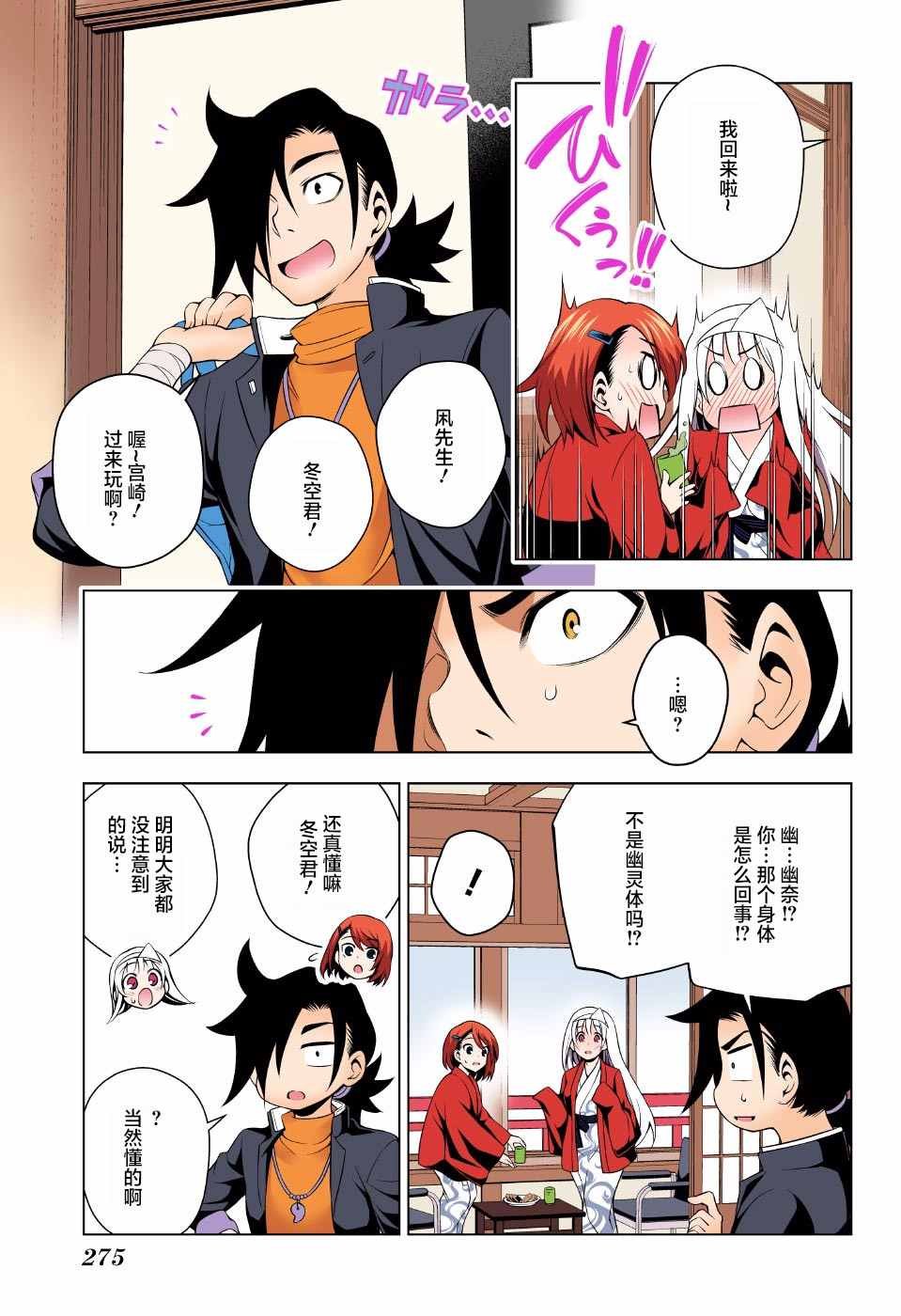 第46话