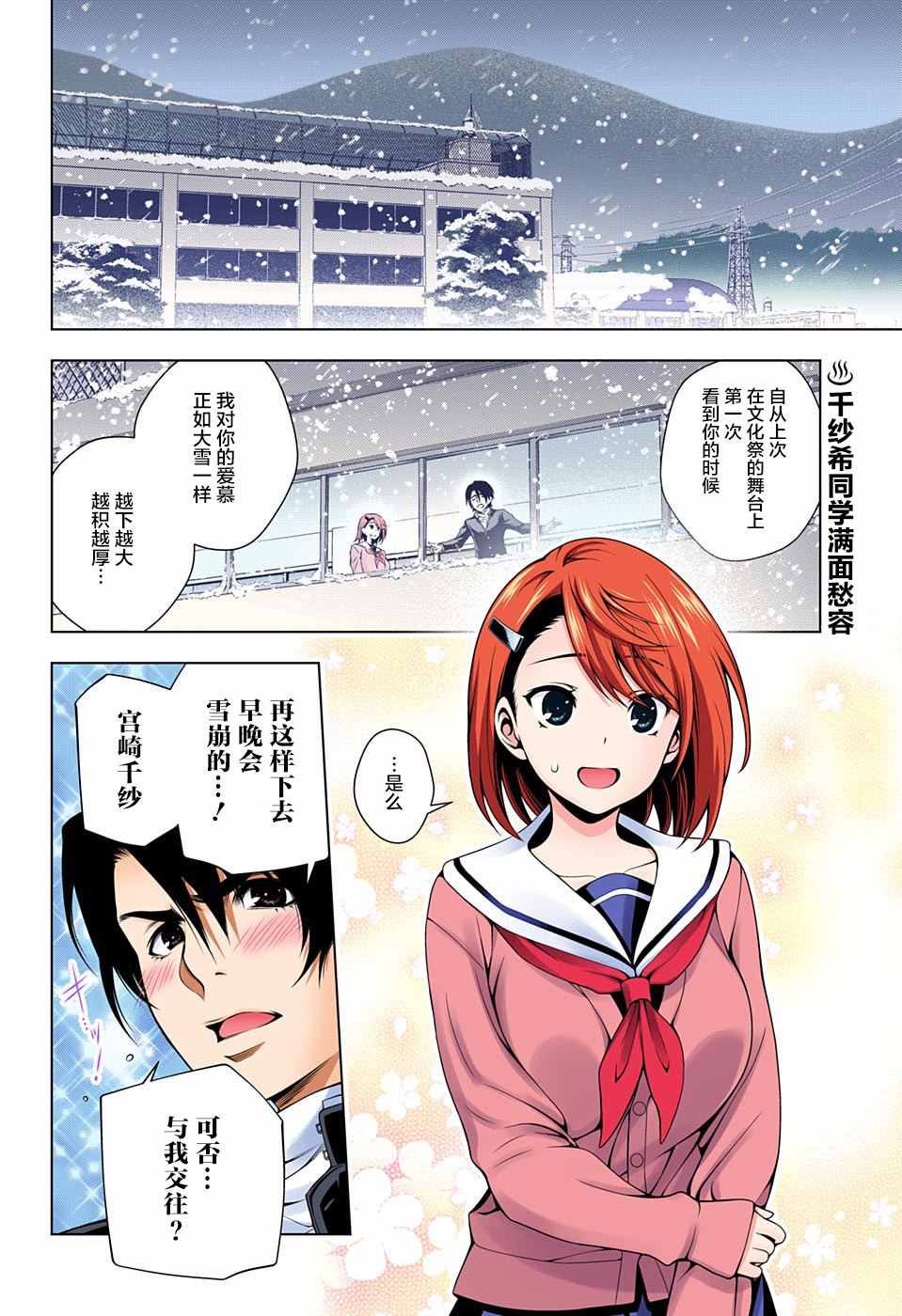 第47话