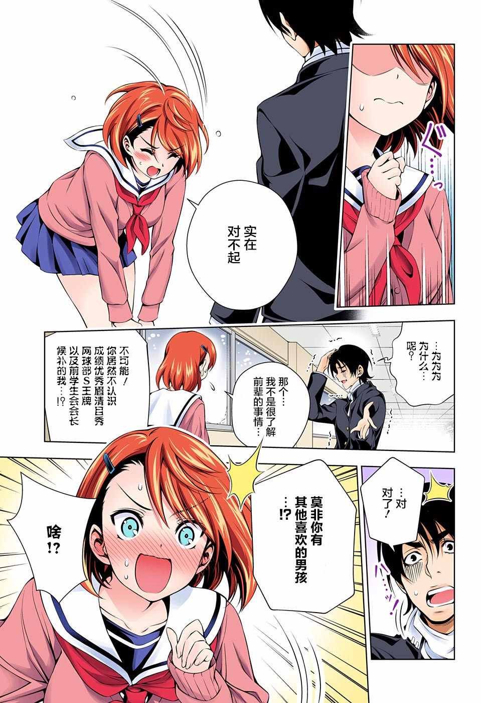 第47话