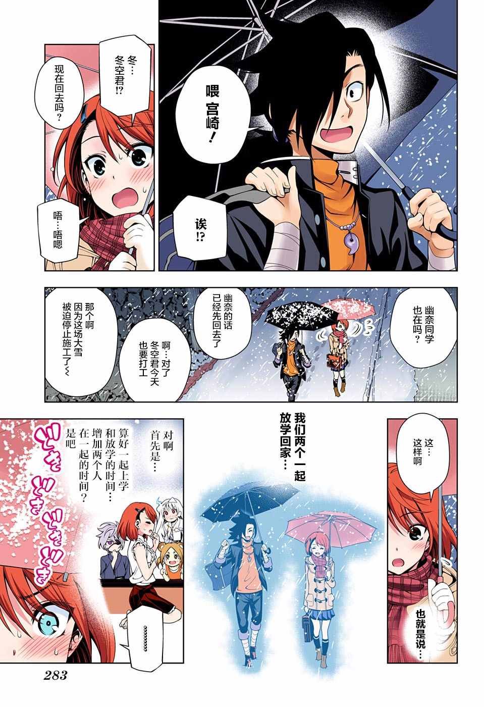第47话