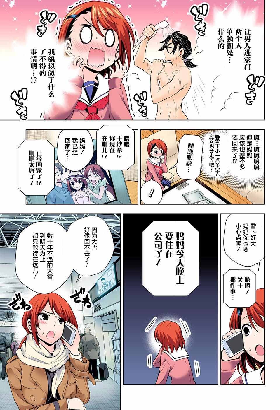 第47话