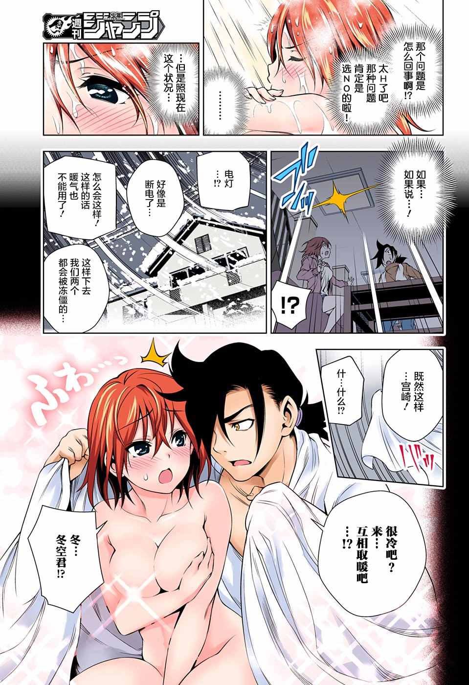 第47话