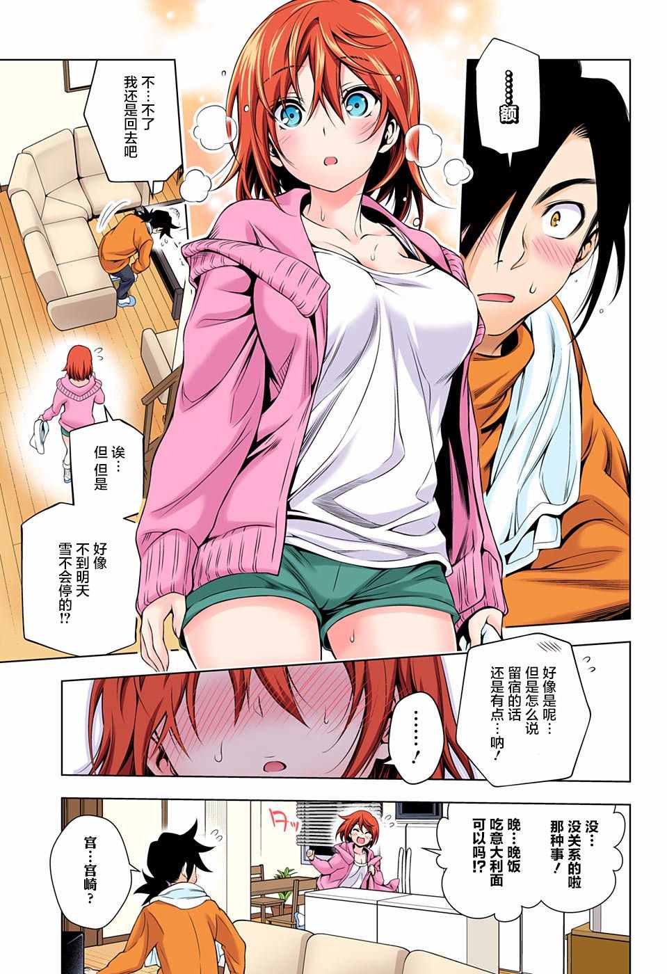 第47话
