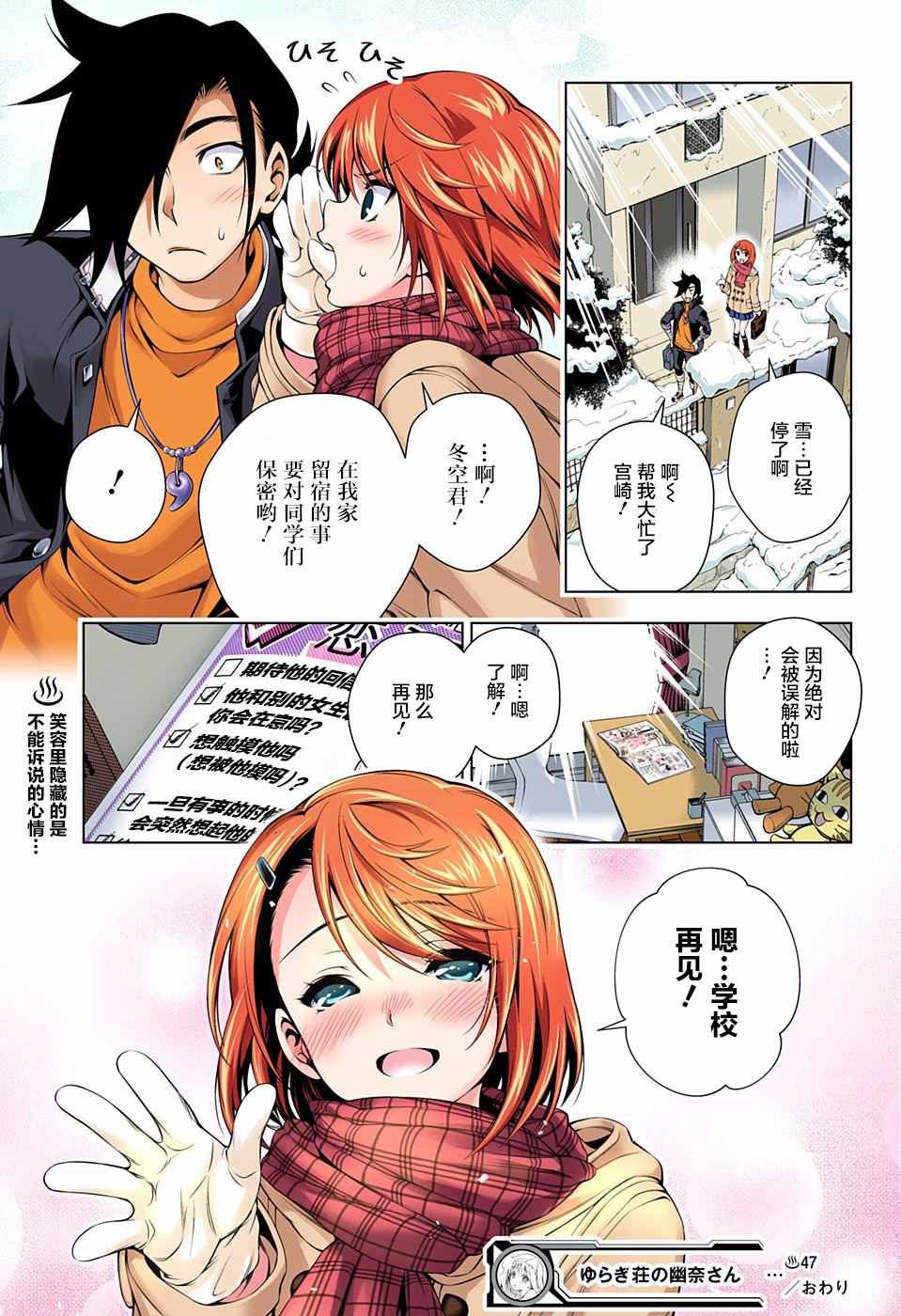 第47话