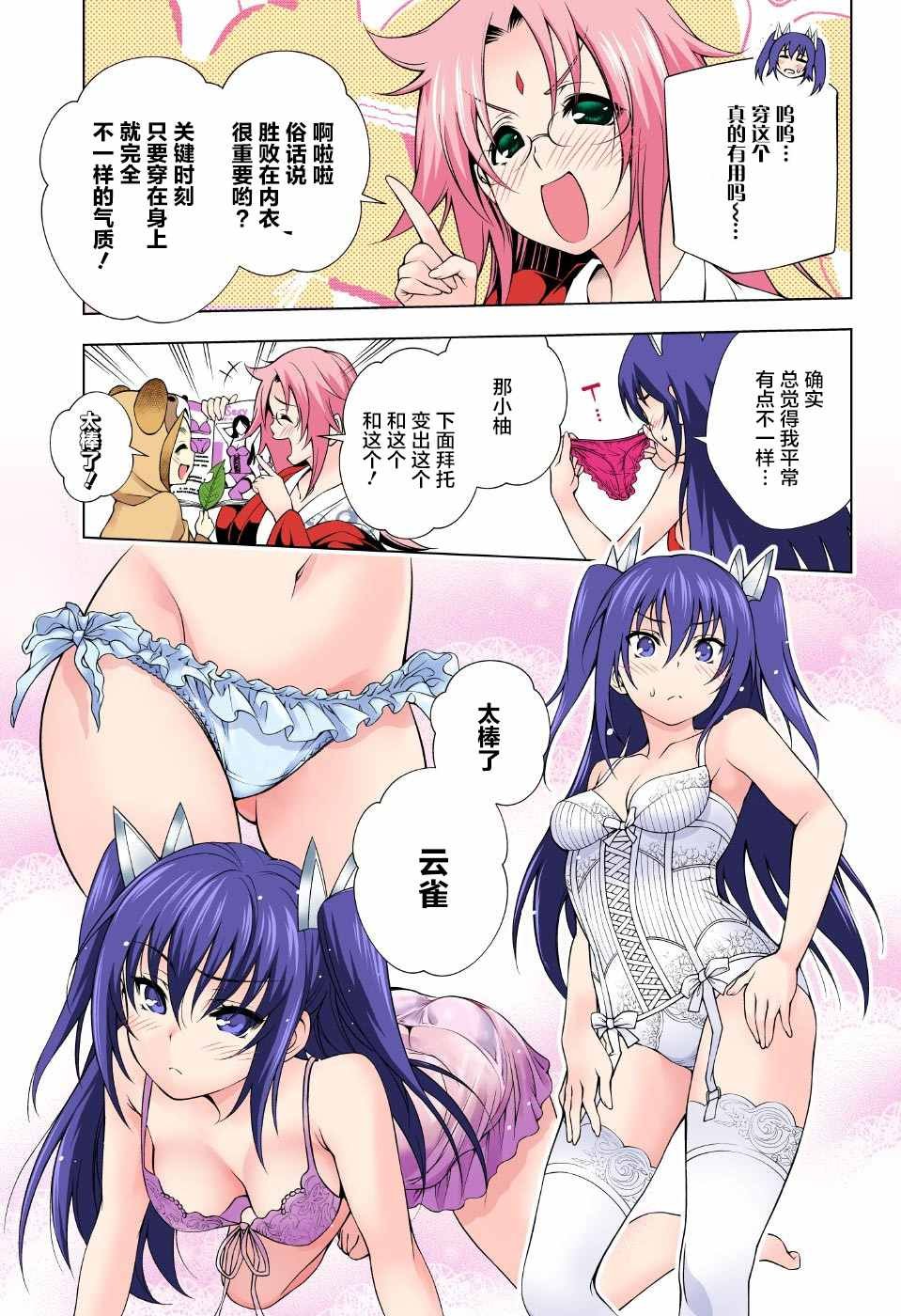 第48话