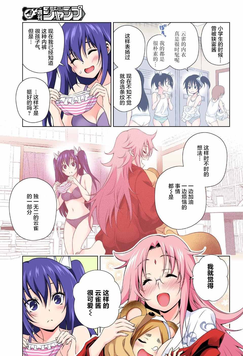 第48话