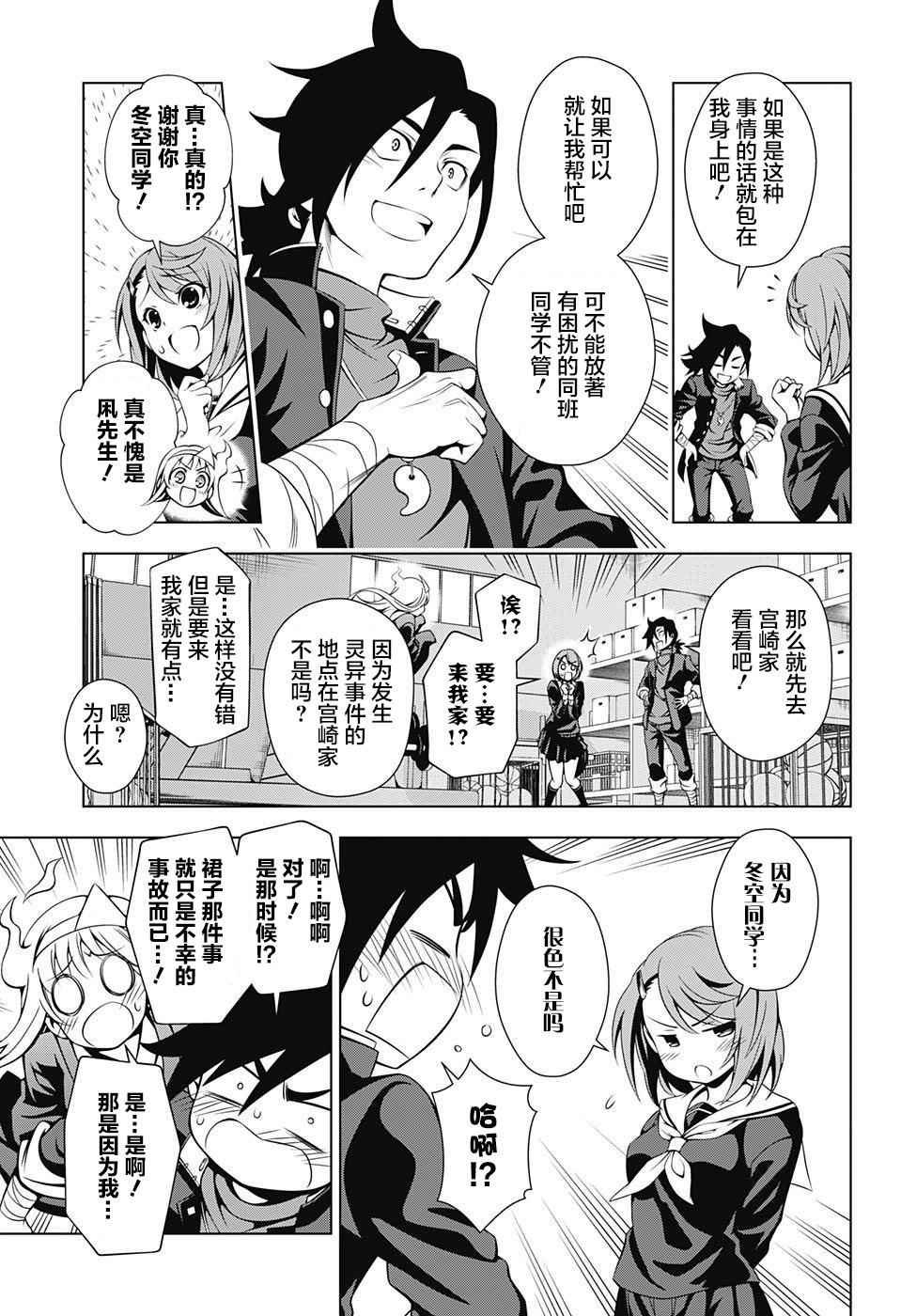 第5话