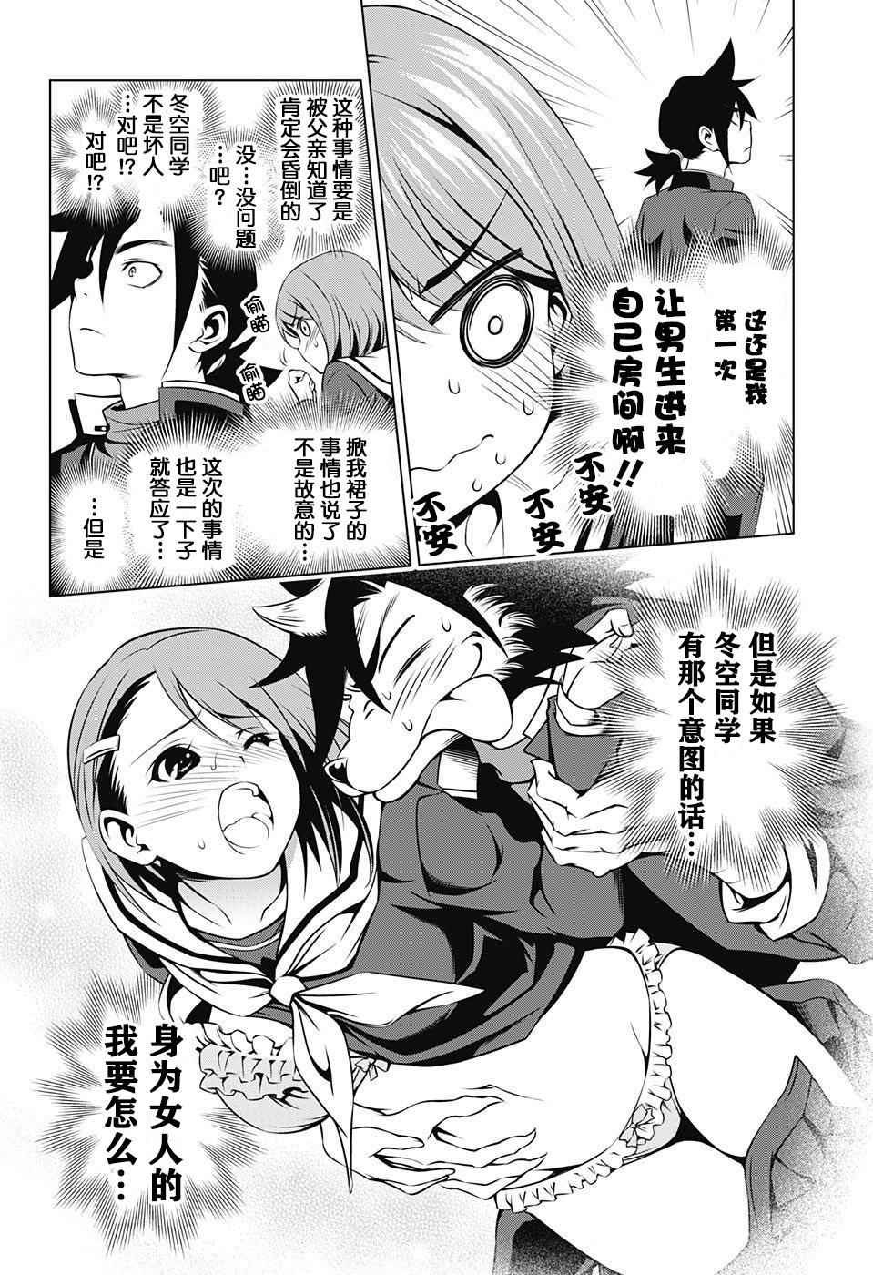 第5话