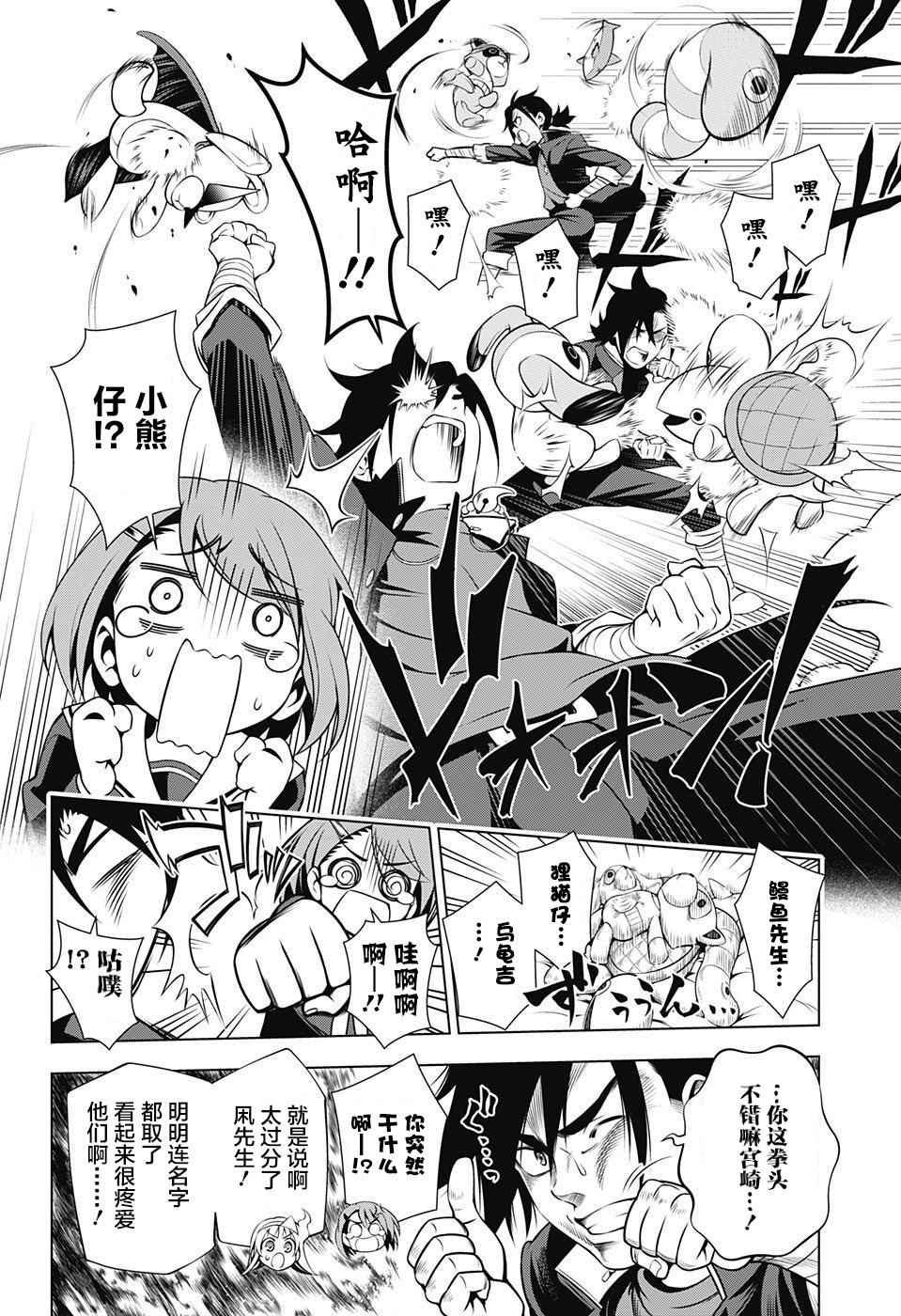 第5话