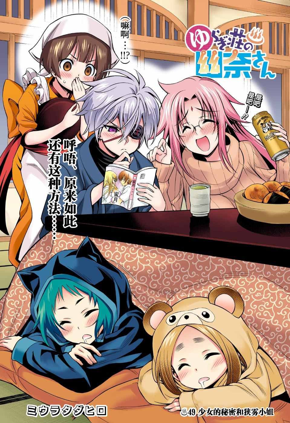 第49话