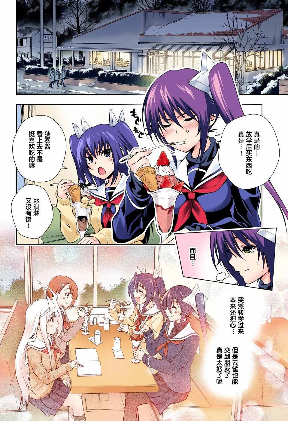 第49话
