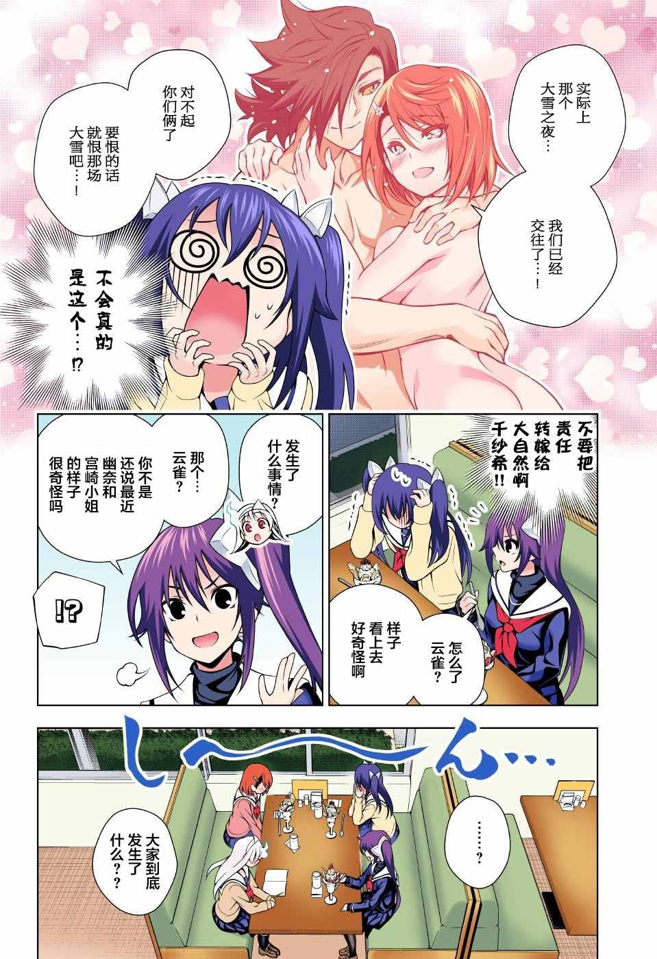 第49话