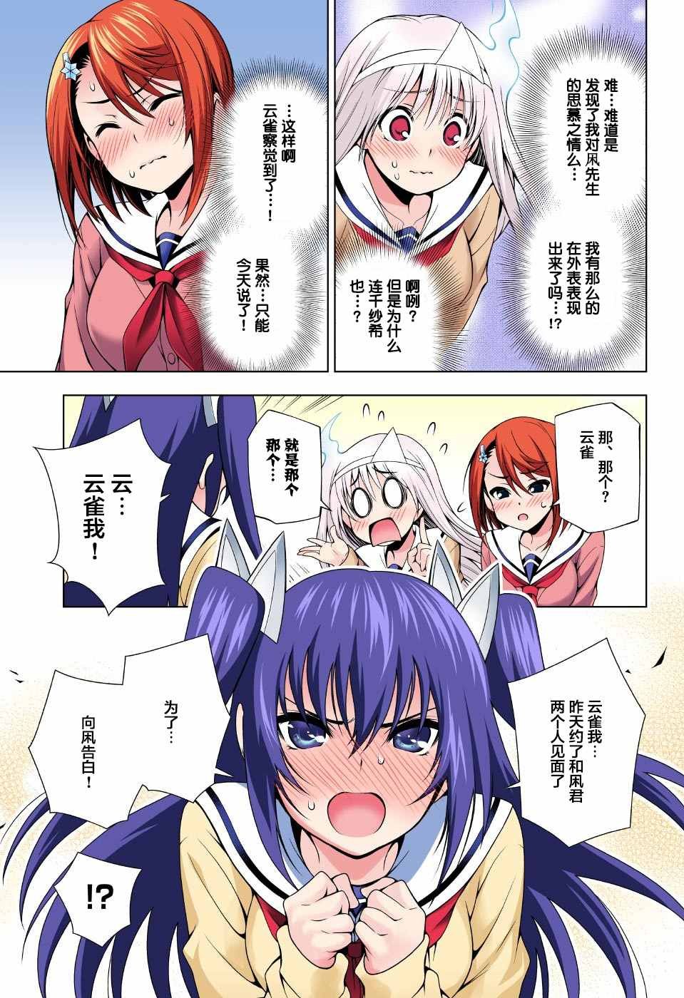第49话