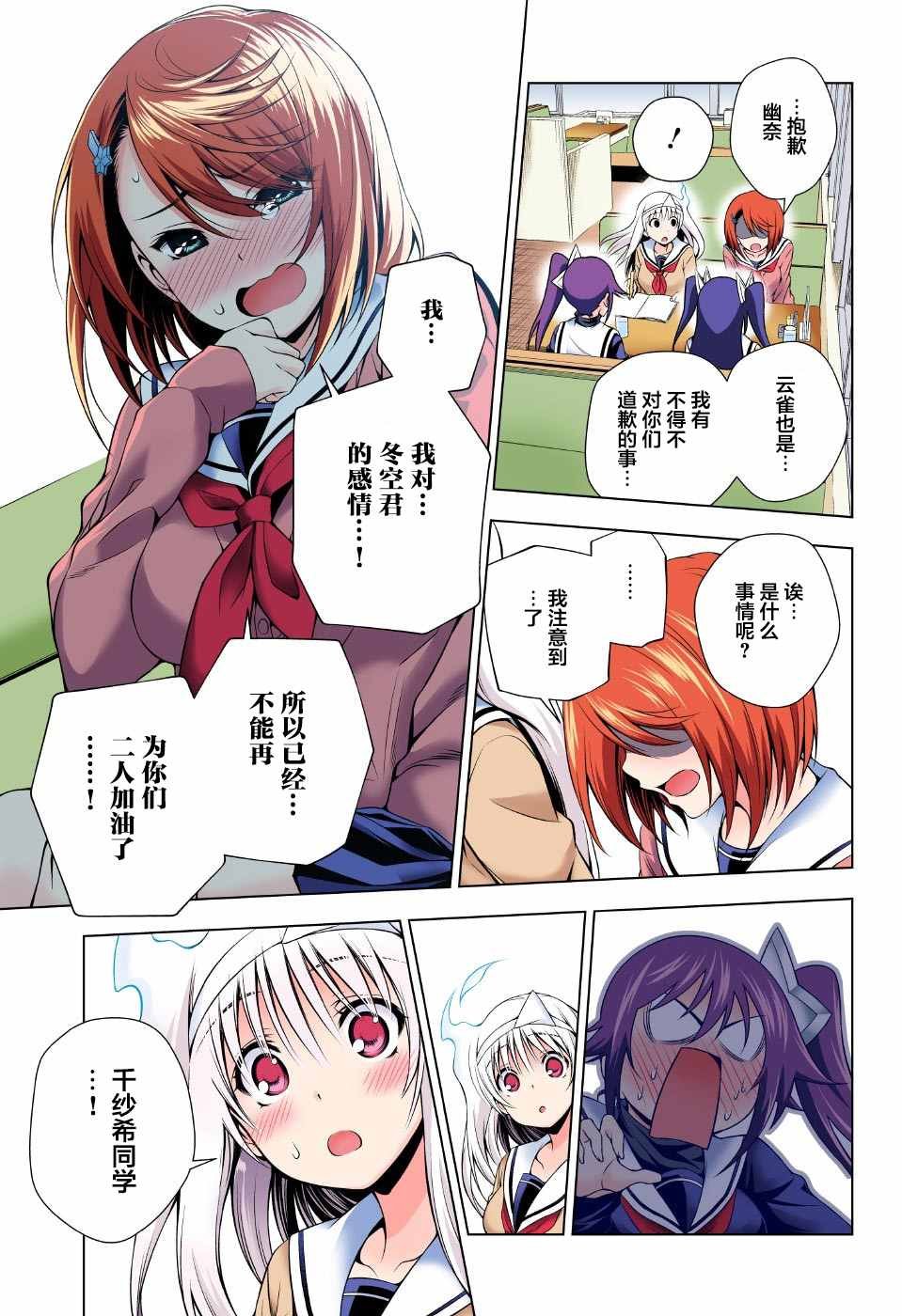 第49话