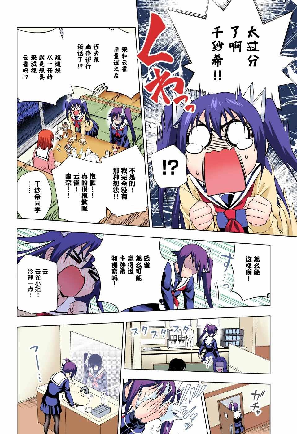 第49话
