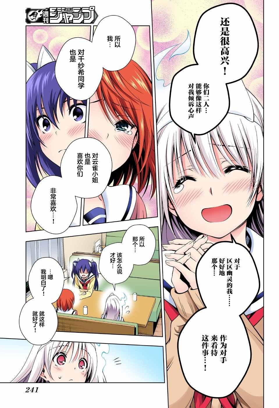 第49话